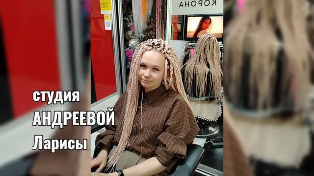 Косы с жемчугом