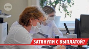 Медики Иркутской области пожаловались на задержку региональных доплат