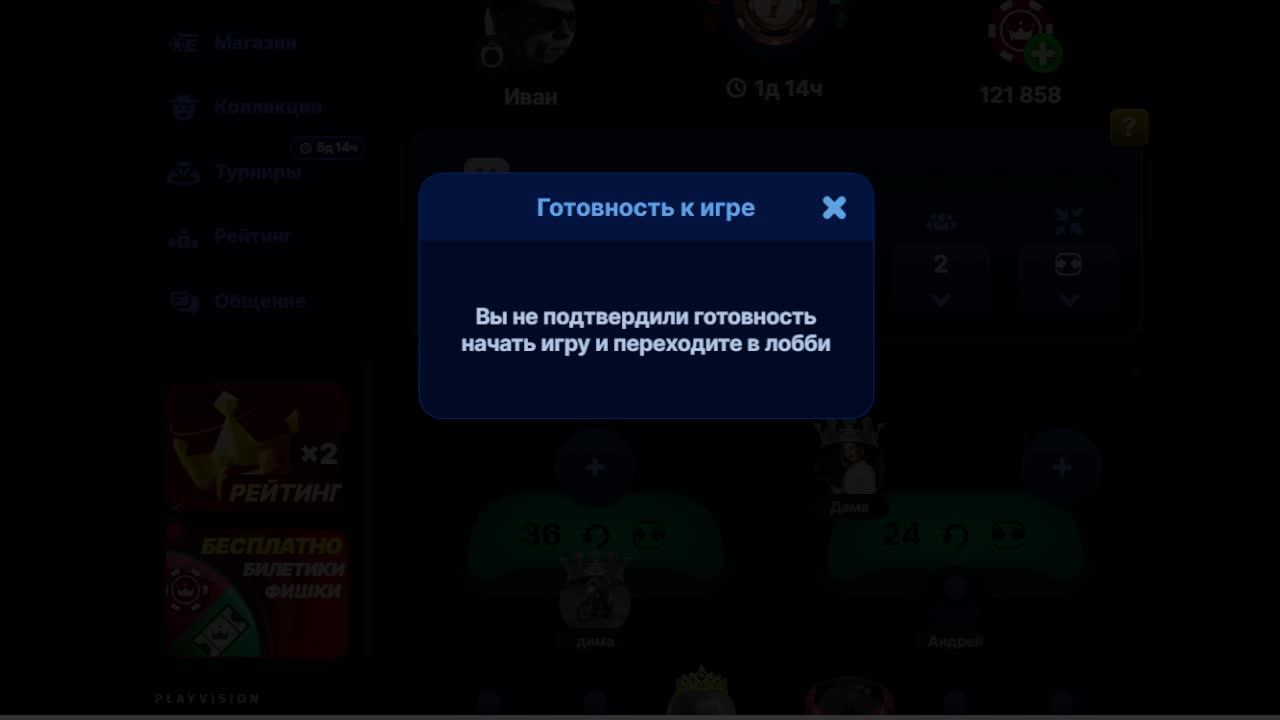 Игра в дурака