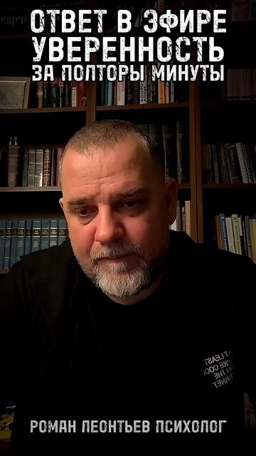 УВЕРЕННОСТЬ ЗА ПОЛТОРЫ МИНУТЫ