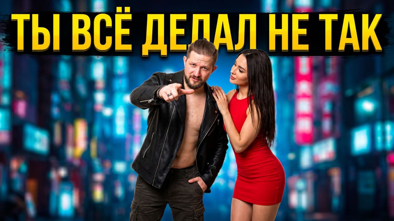 Хватит ныть, что ты не альфач. Делай эти 3 шага и знакомься с КЕМ ХОЧЕШЬ