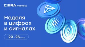 КРИПТОВАЛЮТА ЦИФРА БИТКОЙН / 加密貨幣 CIFRA 比特幣 / BITCOIN CIFRA CRYPTOCURRENCY