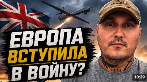 Британцы сбивают БПЛА РФКуколдизм продолжается