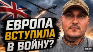 Британцы сбивают БПЛА РФ Куколдизм продолжается