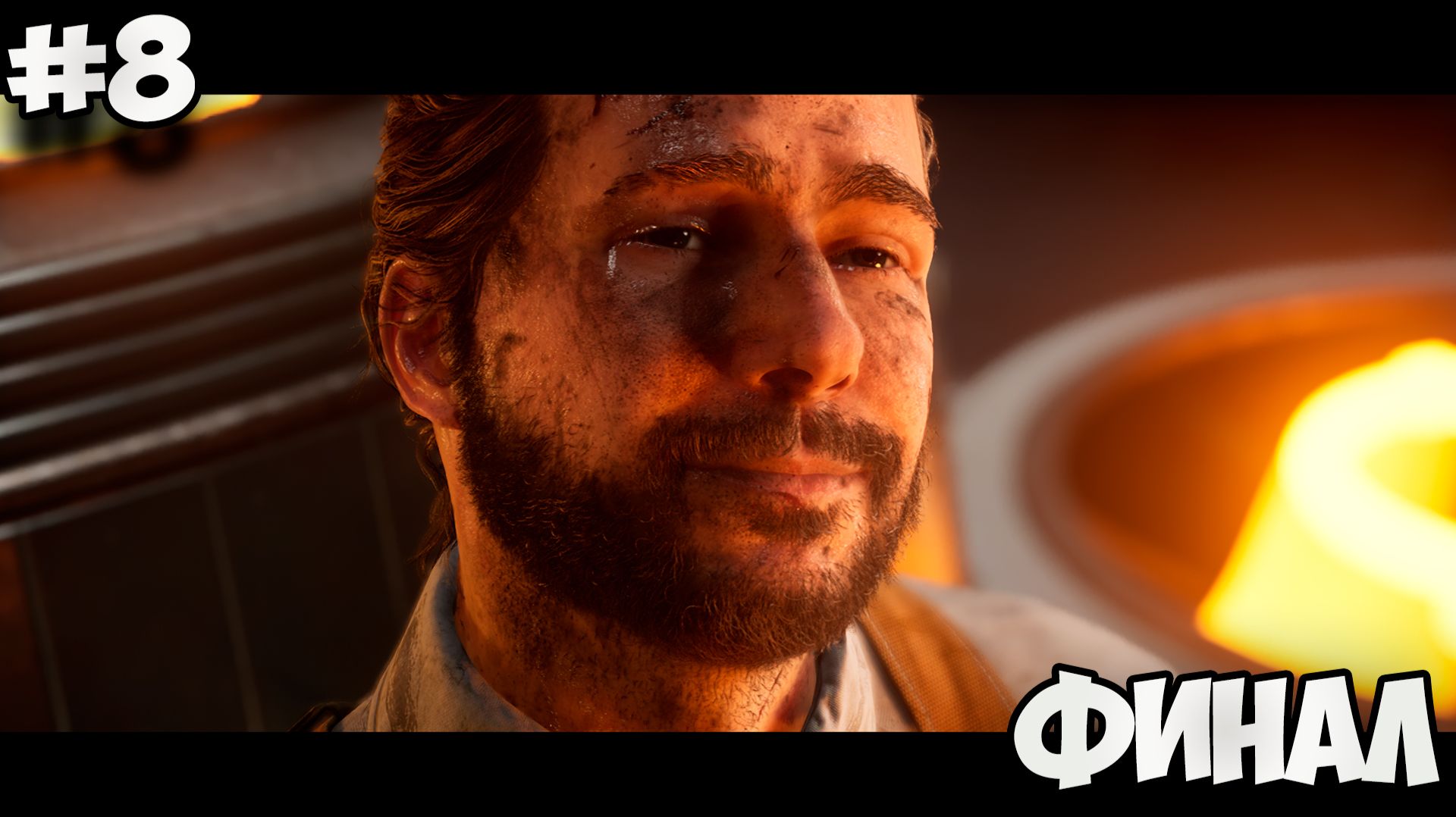 ФИНАЛ - ATOMIC HEART DLC#4 КРОВЬ НА ХРУСТАЛЕ #8