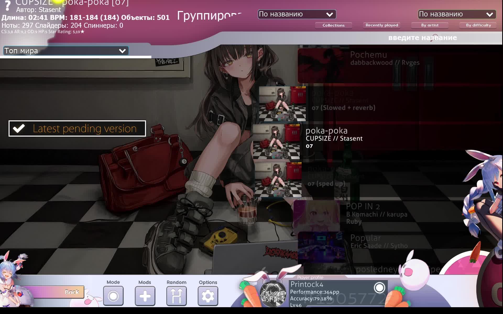 берлога осера