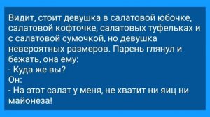 Парень_на_Свидании_со_Здоровенной_Бабой!_Анекдот_Дня_для_Настроения!