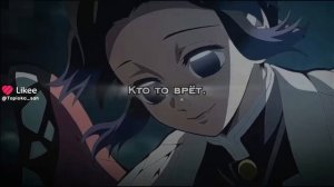 Реакция хашира (столпов) на Шиобу🦋