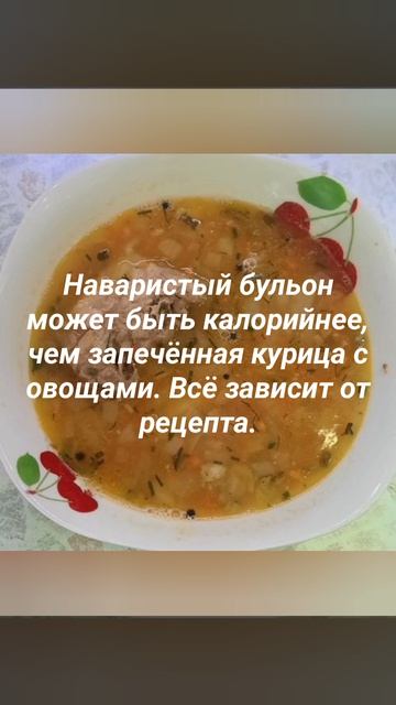 Суп полезнее, чем второе? Спойлер: всё сложнее