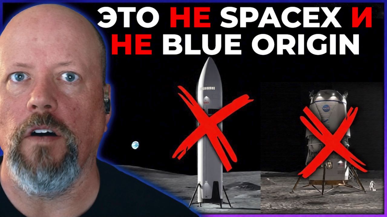 «Узкое место» для высадки на Луну в рамках программы «Артемида»