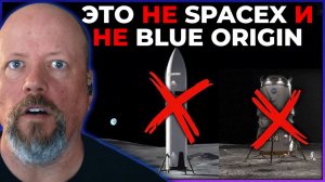 «Узкое место» для высадки на Луну в рамках программы «Артемида»