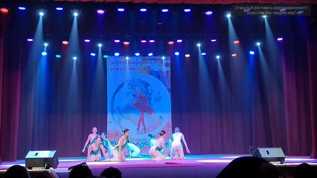 Открытый фестиваль хореографического искусства 