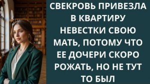 Истории из жизни|Свекровь привезла в квар|Аудио рассказы|Аудиокниги слушать онлайн|Жизненные истории