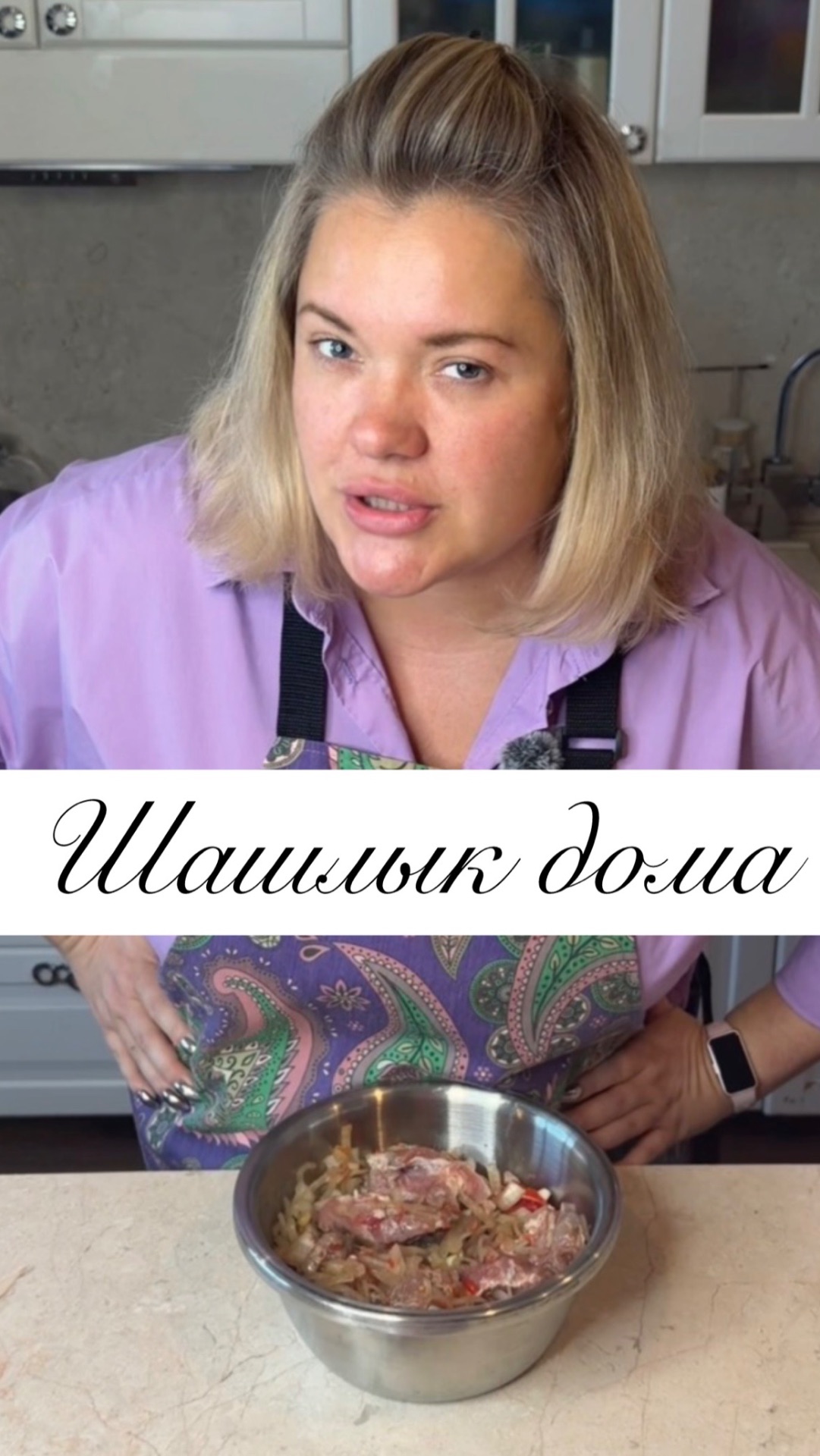 ШАШЛЫК ДОМА? ЛЕГКО! 🍖