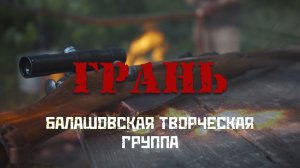 «Грань» главное о фильме сейчас БТГ