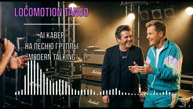 ᒪOᑕOᗰOTIOᑎ TᗩᑎGO (ᗰOᗪEᖇᑎ TᗩᒪKIᑎG ᗩI ᑕOᐯEᖇ )