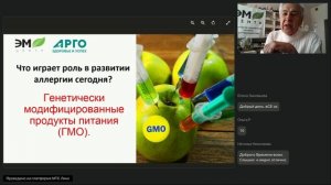 Профилактика аллергии с продукцией ЭМ-Центра.