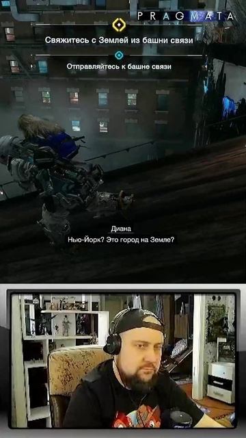 Красиво получилось #игры #gaming #стрим #нарезки #pragmata