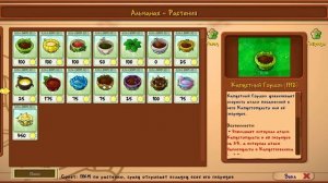 Это просто офигенно. Plants versus Zombies fusion #5