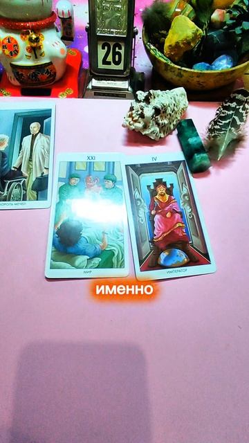 🌙 Шёпот карт уже звучит…