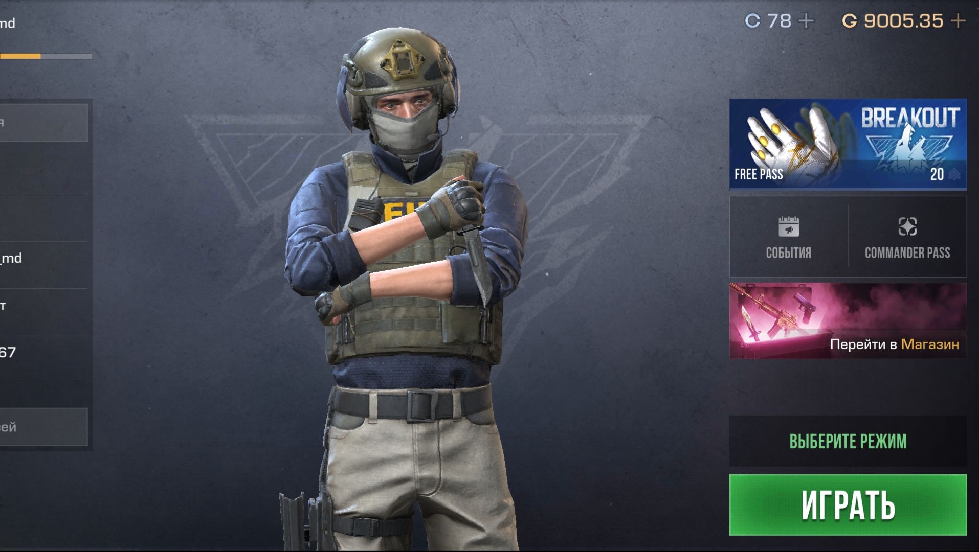 Ура нож и перчи