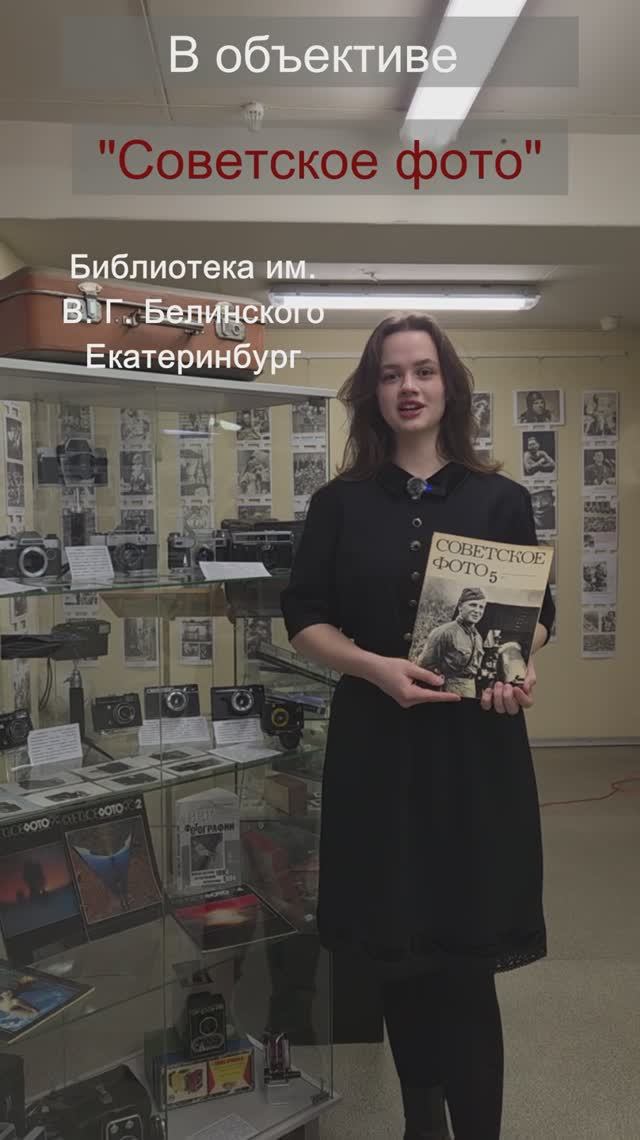 В объективе 