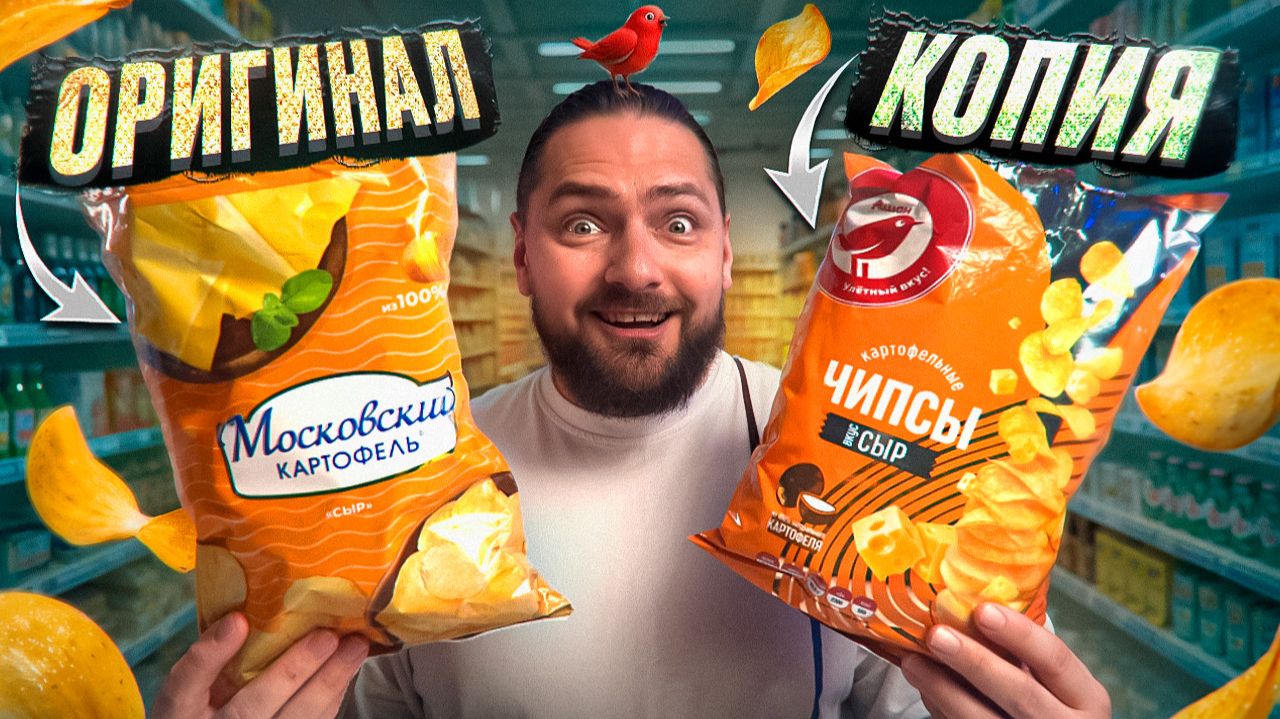 ПЕРЕПЛАЧИВАЕМ ЗА БРЕНД? Сравниваю АШАН и дорогие продукты: СЛЕПОЙ ТЕСТ / Проверка товаров