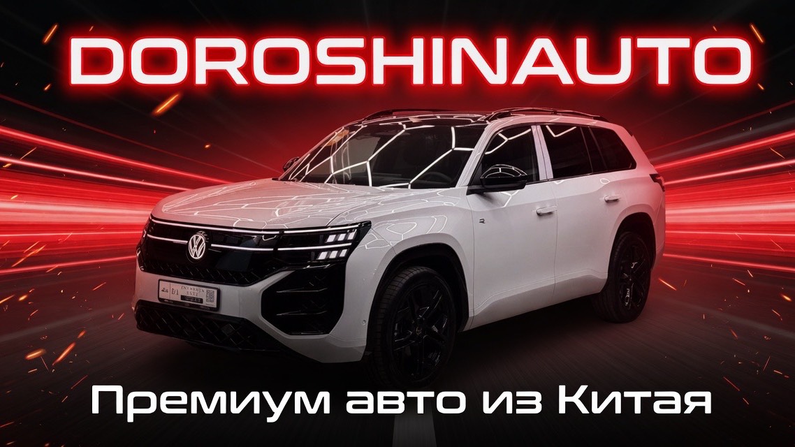 Обзор Volkswagen Teramont Pro 2026 New Максималка с DCC смотреть онлайн