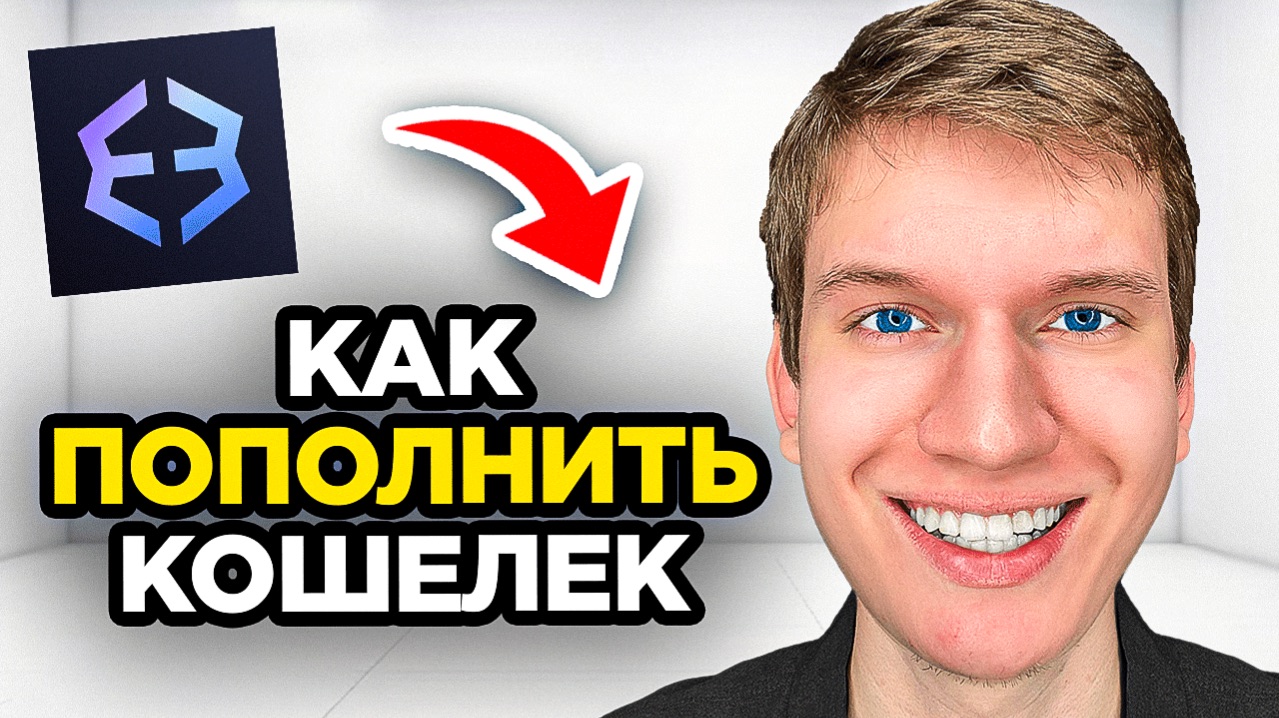 Как пополнить Exodus - Пошаговый урок в криптокошельке Эксодус