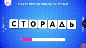 играю в умные видео 21 минуту