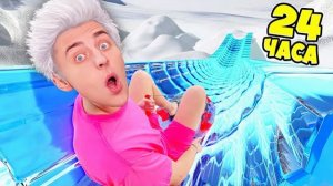 24 Часа на СНЕЖНОЙ ГОРКЕ Челлендж ! Влад Бумага А4 Видео Влада Влад а4 Бумага а4 А 4