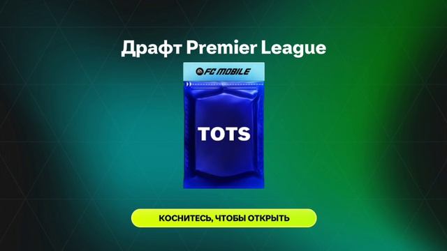 открываем драфты часть 38!!!