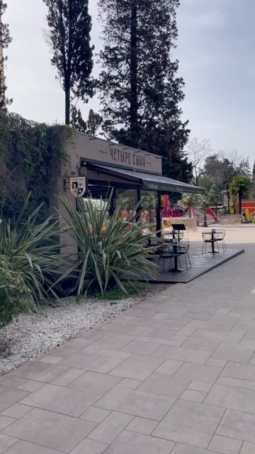 Парк Ривьера