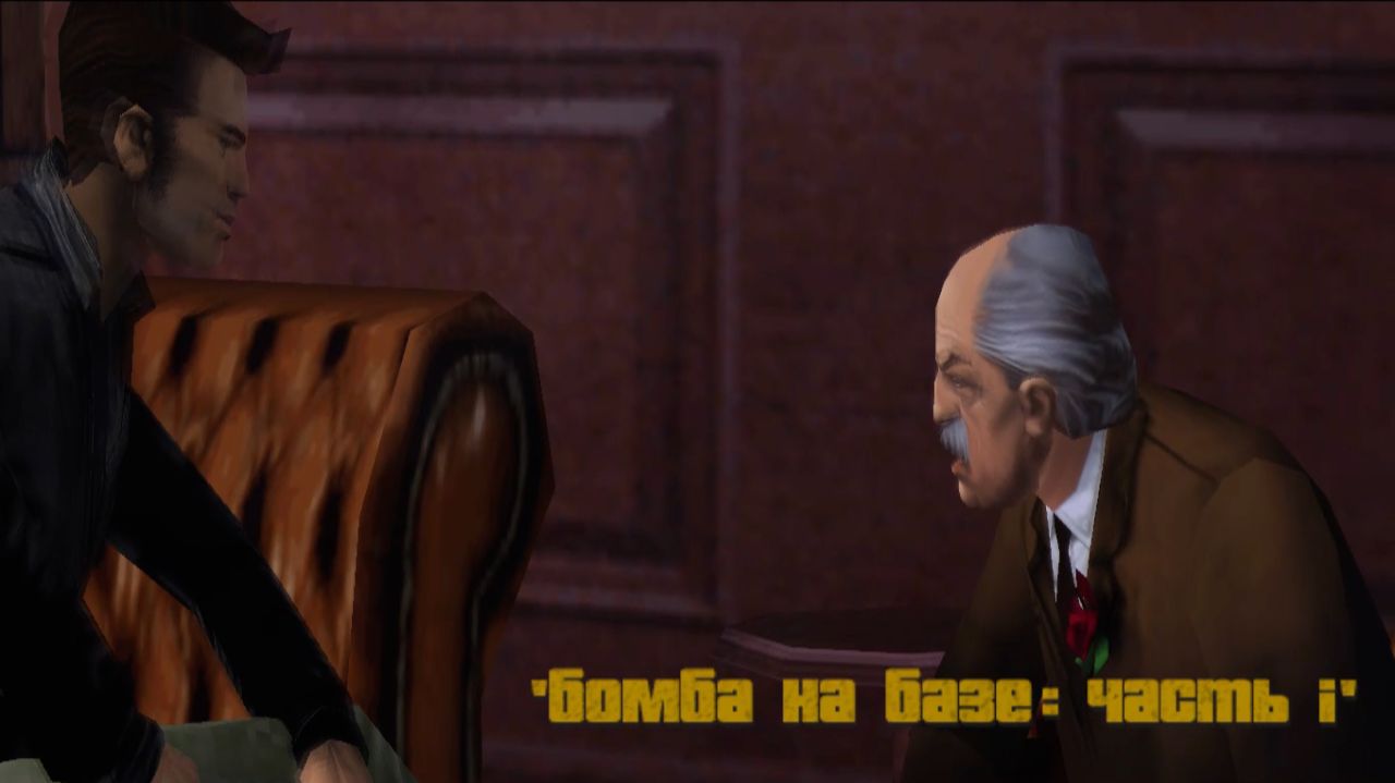 ГТА 3: ПРОХОЖДЕНИЕ: ЗАДАНИЕ #20 [САЛЬВАТОРЕ ЛЕОНЕ: БОМБА НА БАЗЕ ЧАСТЬ: 1/2]