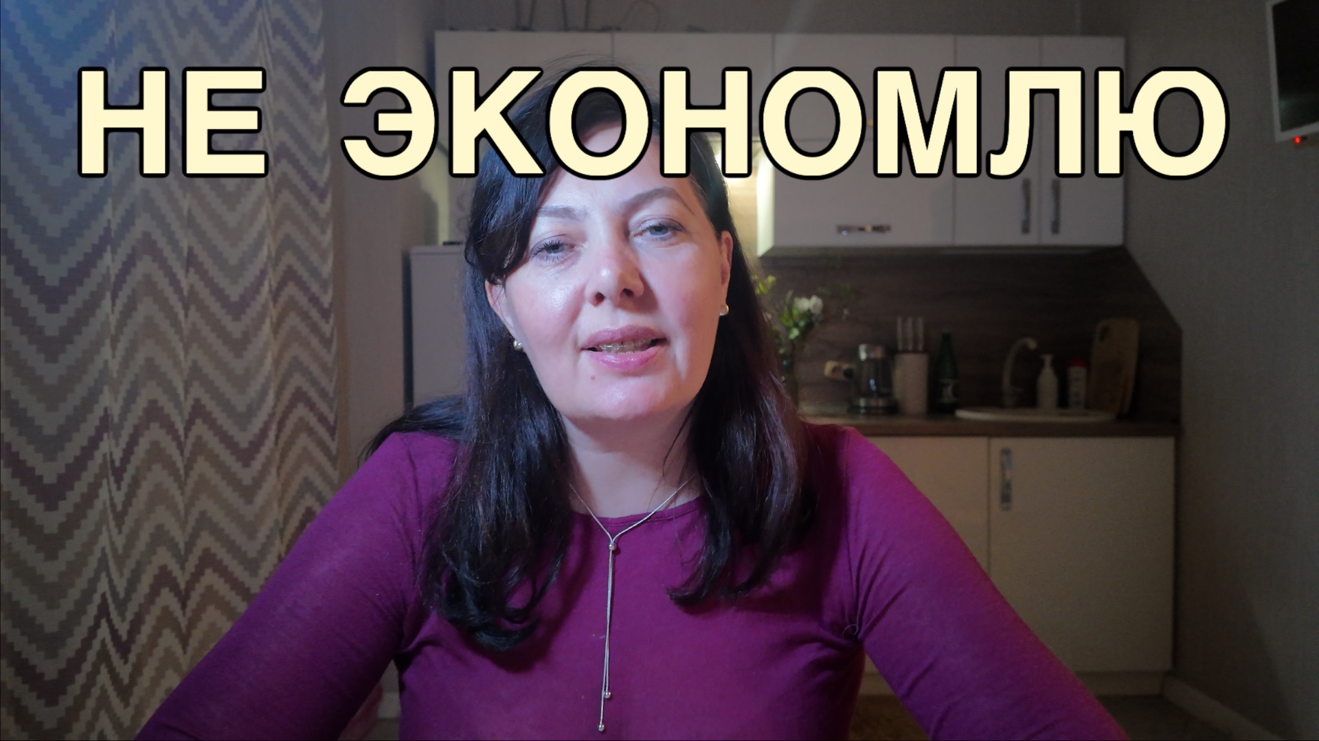 На чем я не экономлю живя одна в Санкт-Петербурге / отпуск в Стамбуле