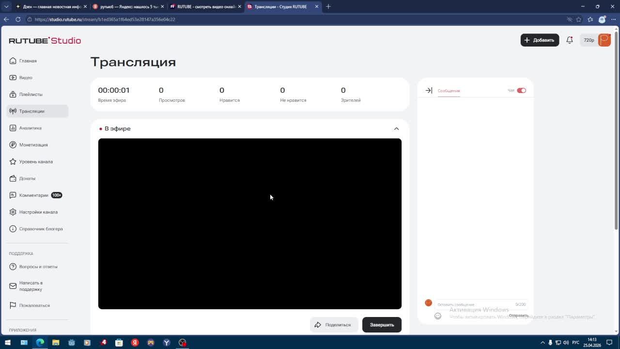 Просто стрим