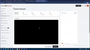 Просто стрим