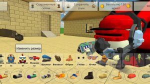 как зделать мой скин в чг