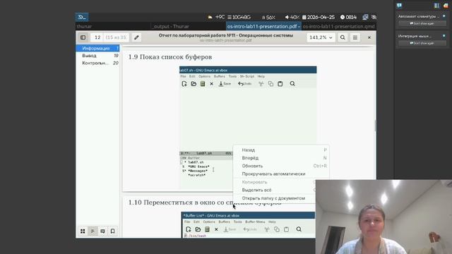 защита к 11 лабораторной работе