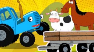 Секретный смартфон синий трактор,найди его и позвони грузовику и красному трактору .