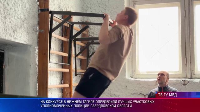 В Нижнем Тагиле определили лучших участковых уполномоченных полиции Свердловской области