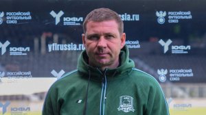 Комментарии Александра Хромыкова после матча «Краснодар»-U18 – «Локомотив»-U18