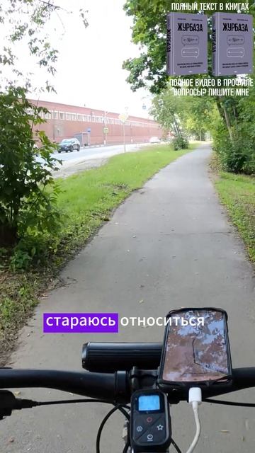 Положительно
