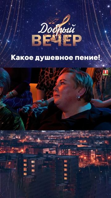 🎶Какое красивое исполнение! #беларусь #добрыйвечер #музыка #бт #вечернеешоу #музыкальноешоу