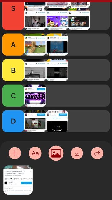 Тир лист рутуберов 3 часть