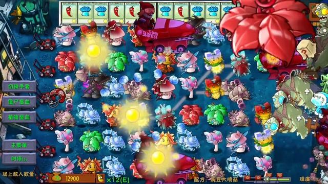 PVZ ФЬЮЖЕН МОД.