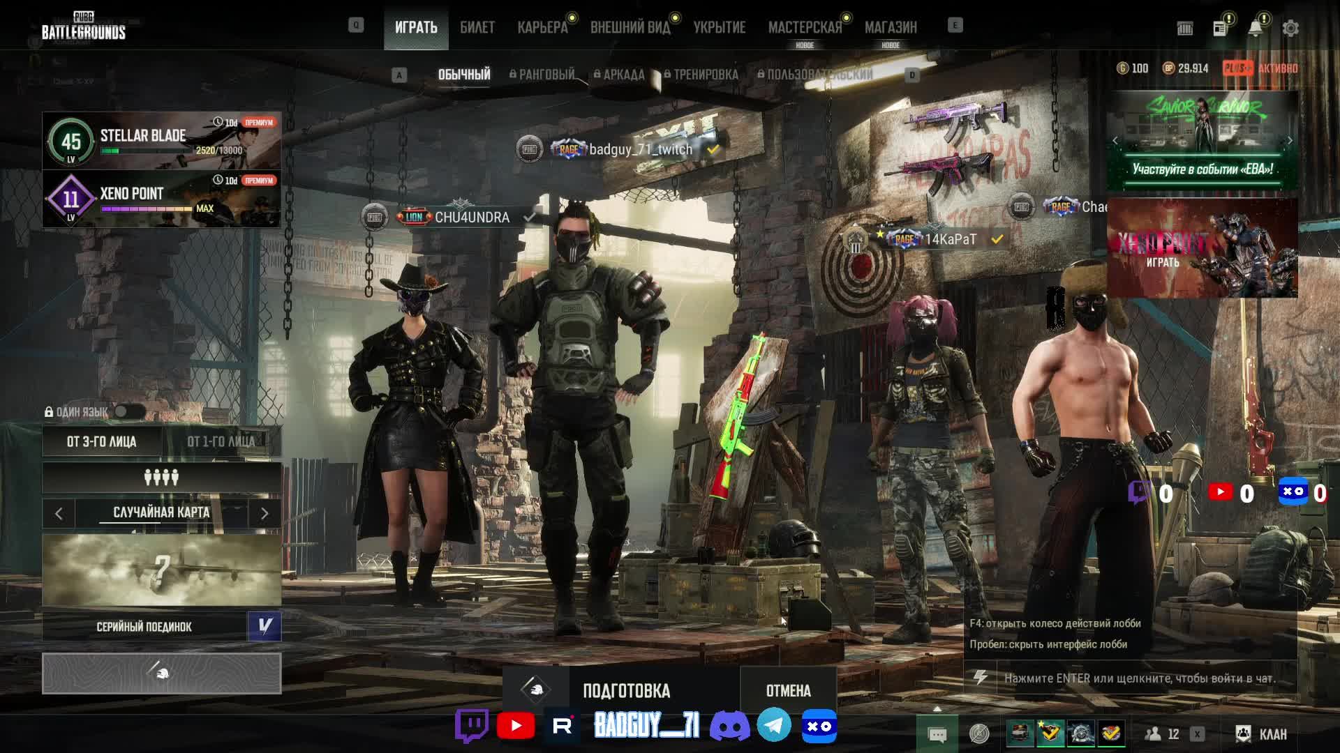 просто играю в pubg