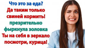 Истории из жизни|Заявилась королева! Поделом ей|Аудиорассказы|Аудиокниги слушать|Реальные истории