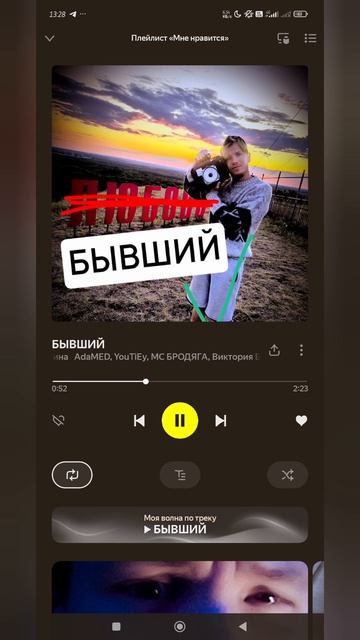 бывший это грех