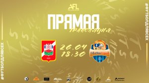 "Спартак-Нальчик" - "ОТС" | Суперлига